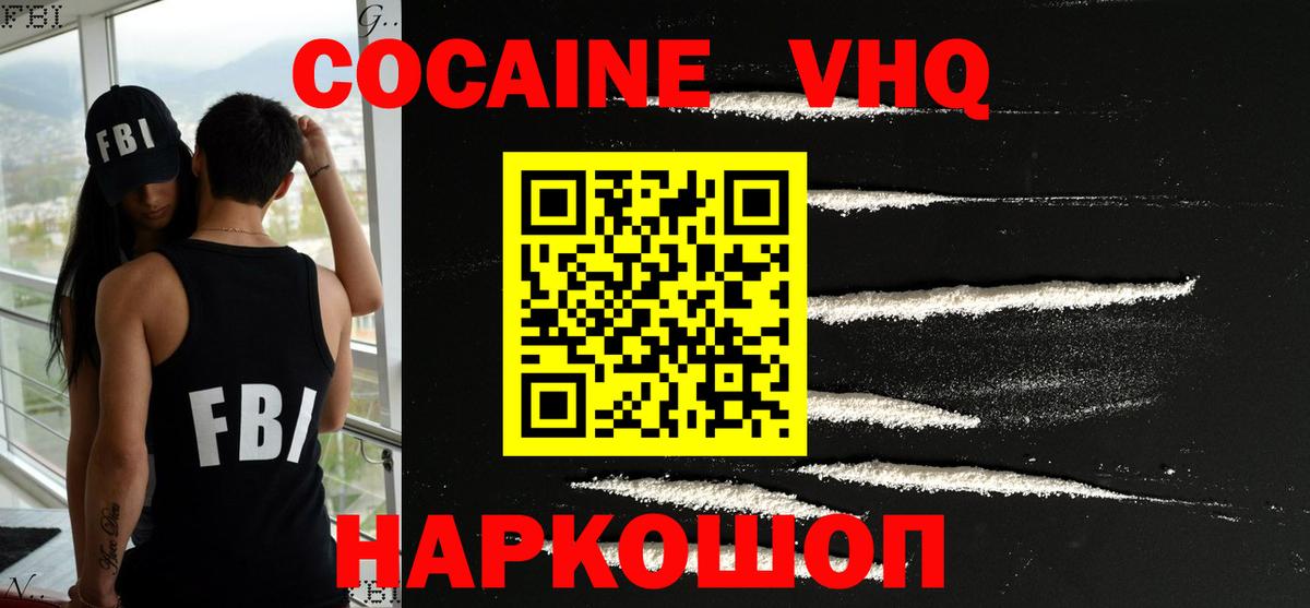 Кокаин Перу Салават