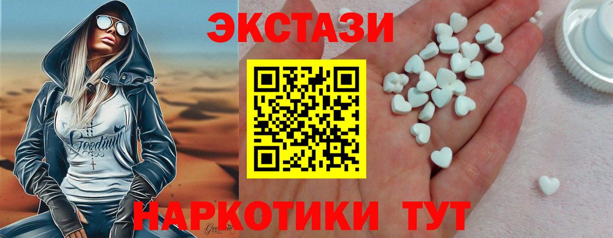 Ecstasy Дубай  Ecstasy  Салават  Ecstasy 280 MDMA  Вход с VPN 