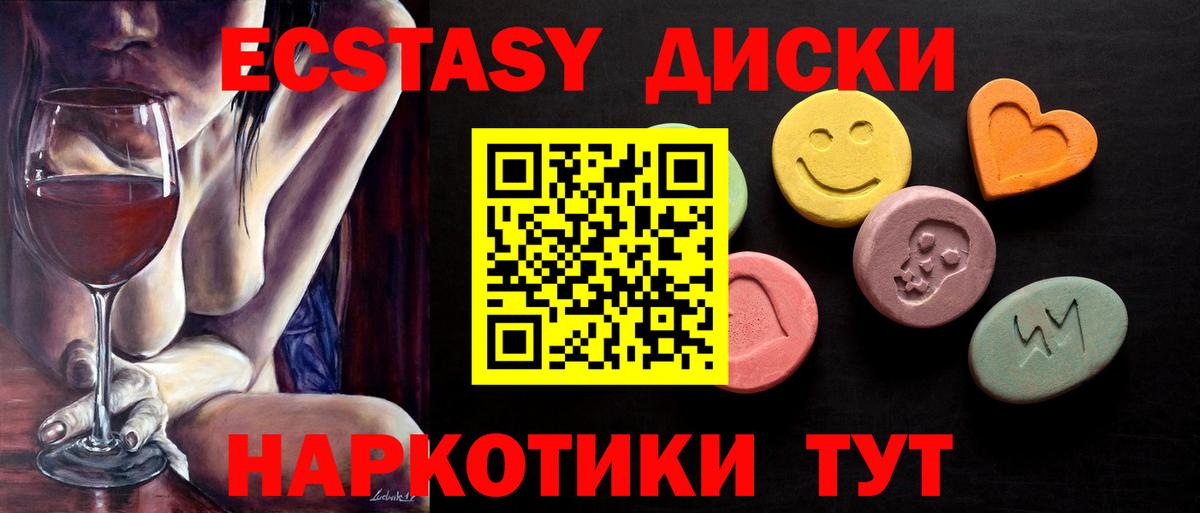 ЭКСТАЗИ 280мг Салават