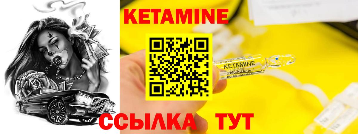 КЕТАМИН ketamine Салават