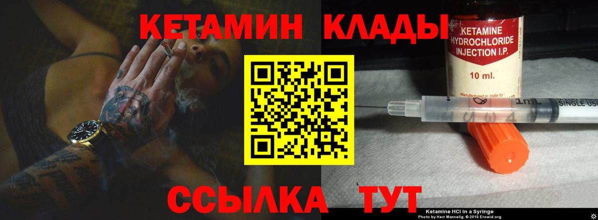 Кетамин VHQ  нарко площадка официальный сайт  Салават  Вход с VPN 