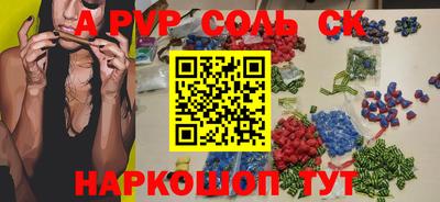 a pvp Канаш