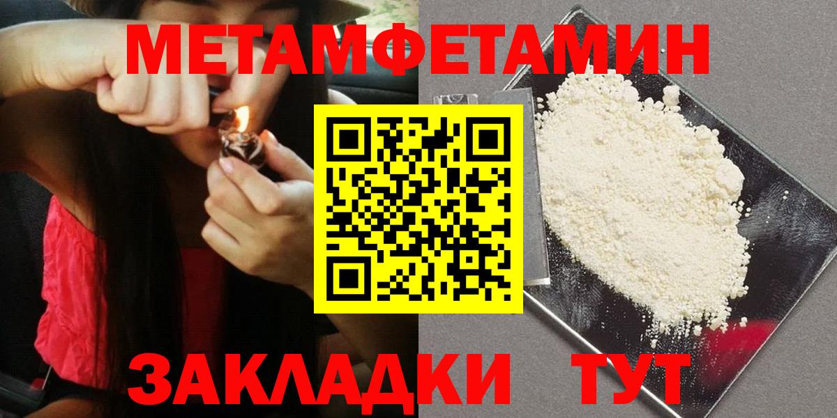 Первитин Декстрометамфетамин 99.9%  Метамфетамин  Первитин Декстрометамфетамин 99.9%  Салават  Вход с VPN 