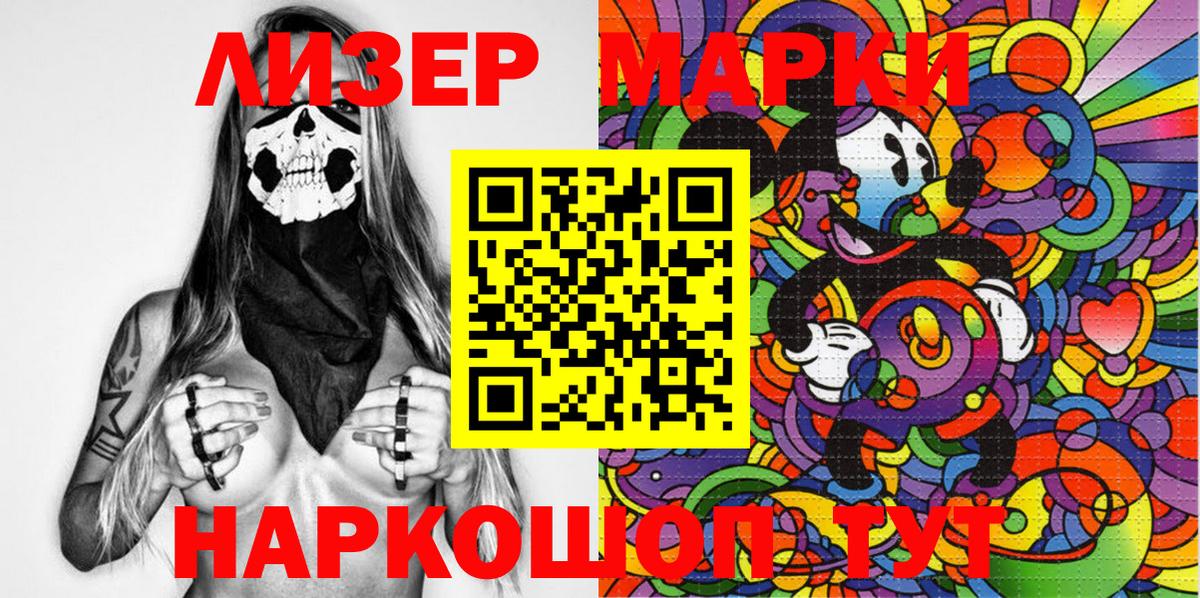 Наркотические марки 1,8мг  Вход с VPN  Салават  Наркотические марки 1,8мг 